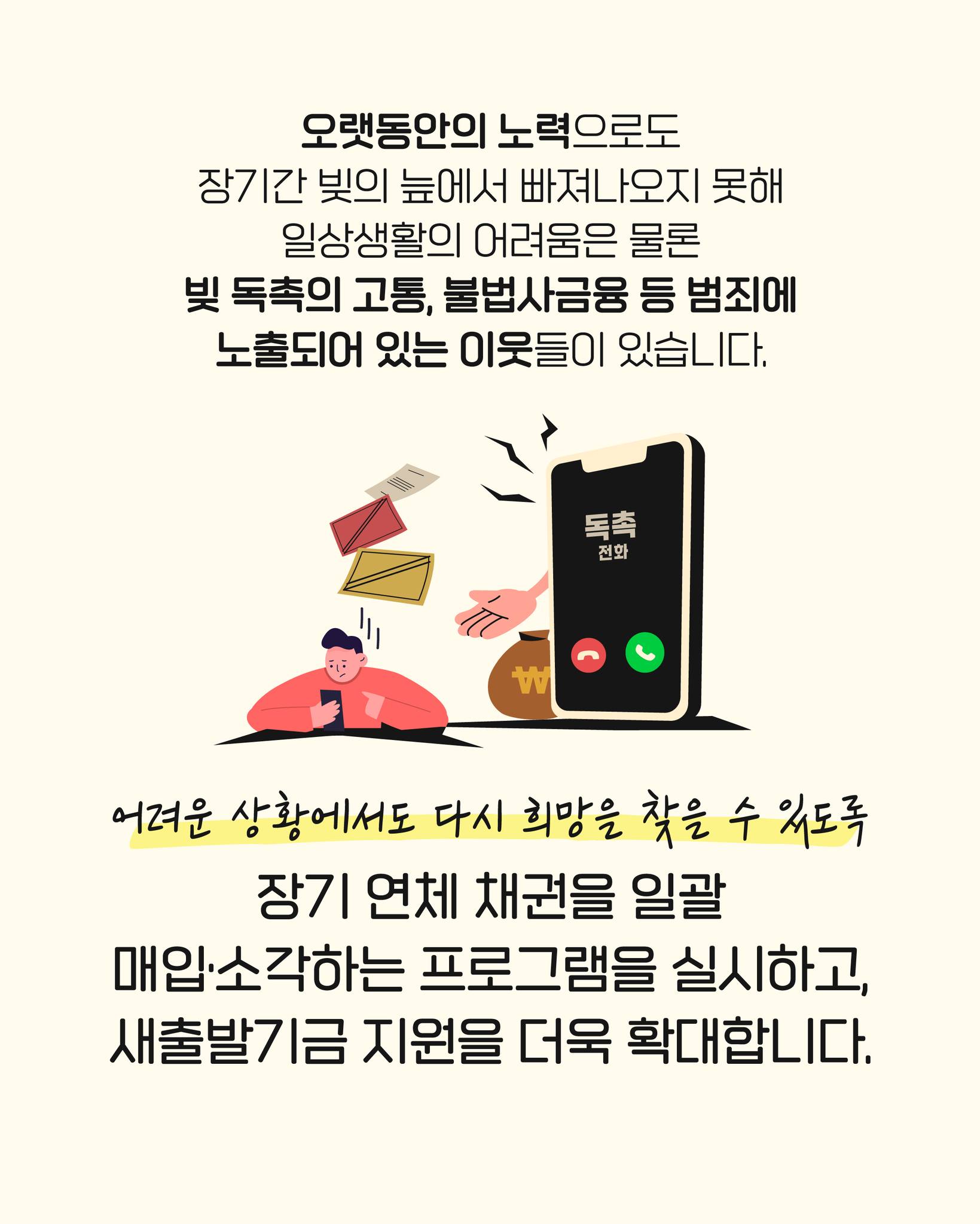 2025년 새정부 추경 소식