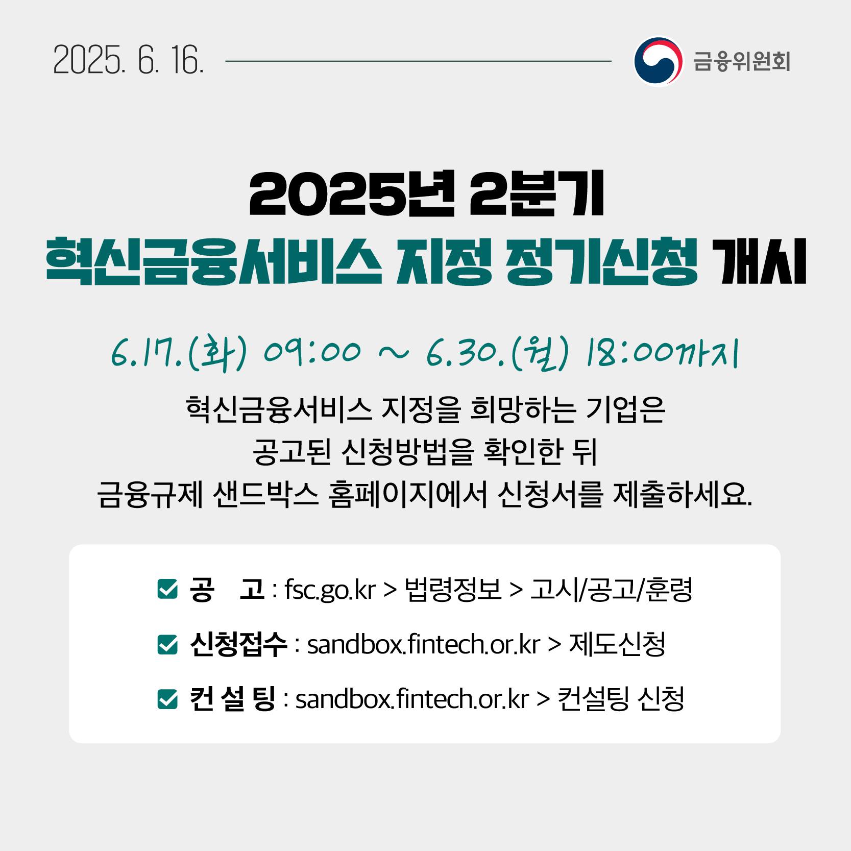 6월 3주, 알아두면 도움되는 금융소식 알려드립니다