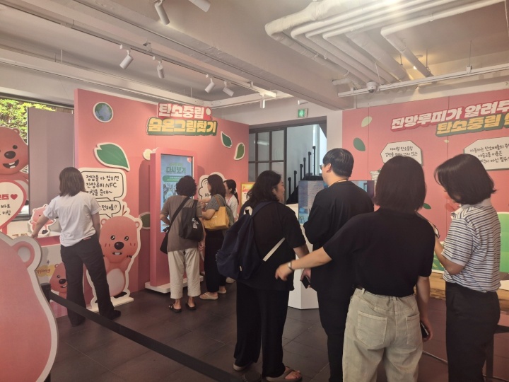 탄소중립 숨은그림 찾기 '탄소중립게임존'.