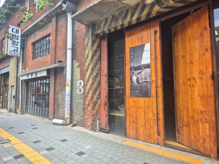 물품 보관 '대림창고' 갤러리 겸 대형 카페.