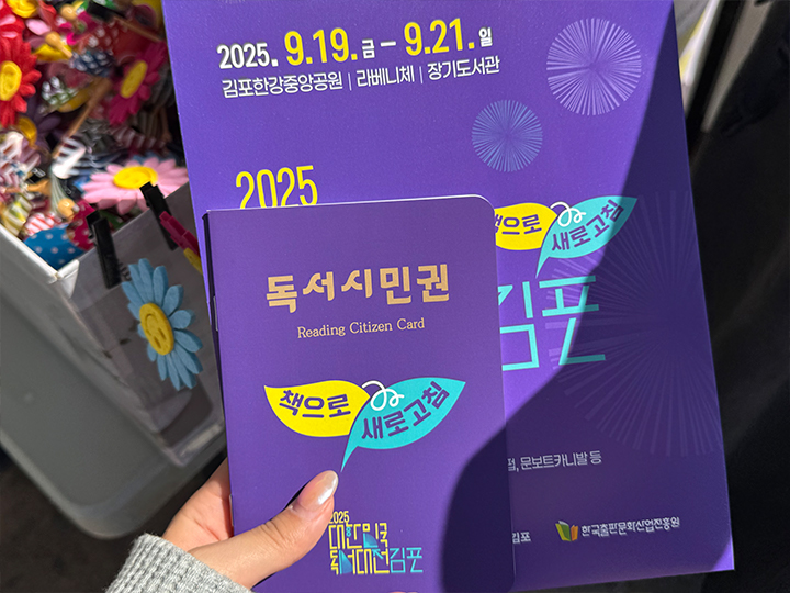 독서 시민권과 안내 책자.