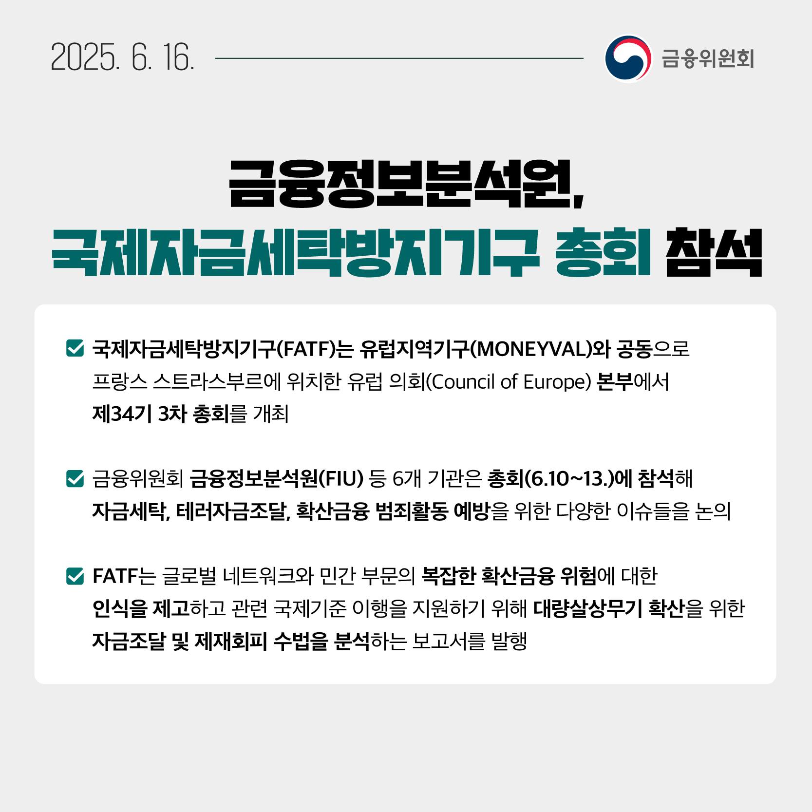 6월 3주, 알아두면 도움되는 금융소식 알려드립니다
