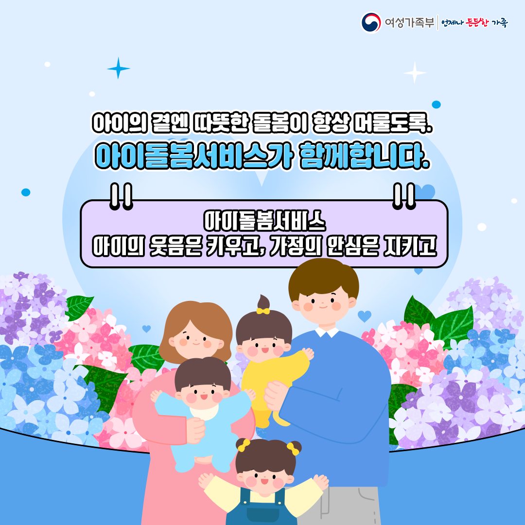 CAFE MUMUL 네 번째 영업 개시! 6월의 메뉴 아이돌봄서비스