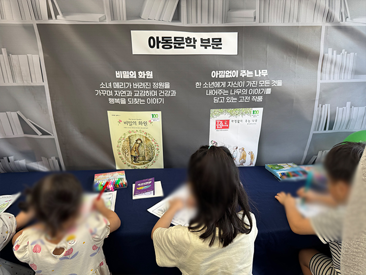 산림원 부스에서 색칠 놀이를 하고 있는 아이들의 모습.