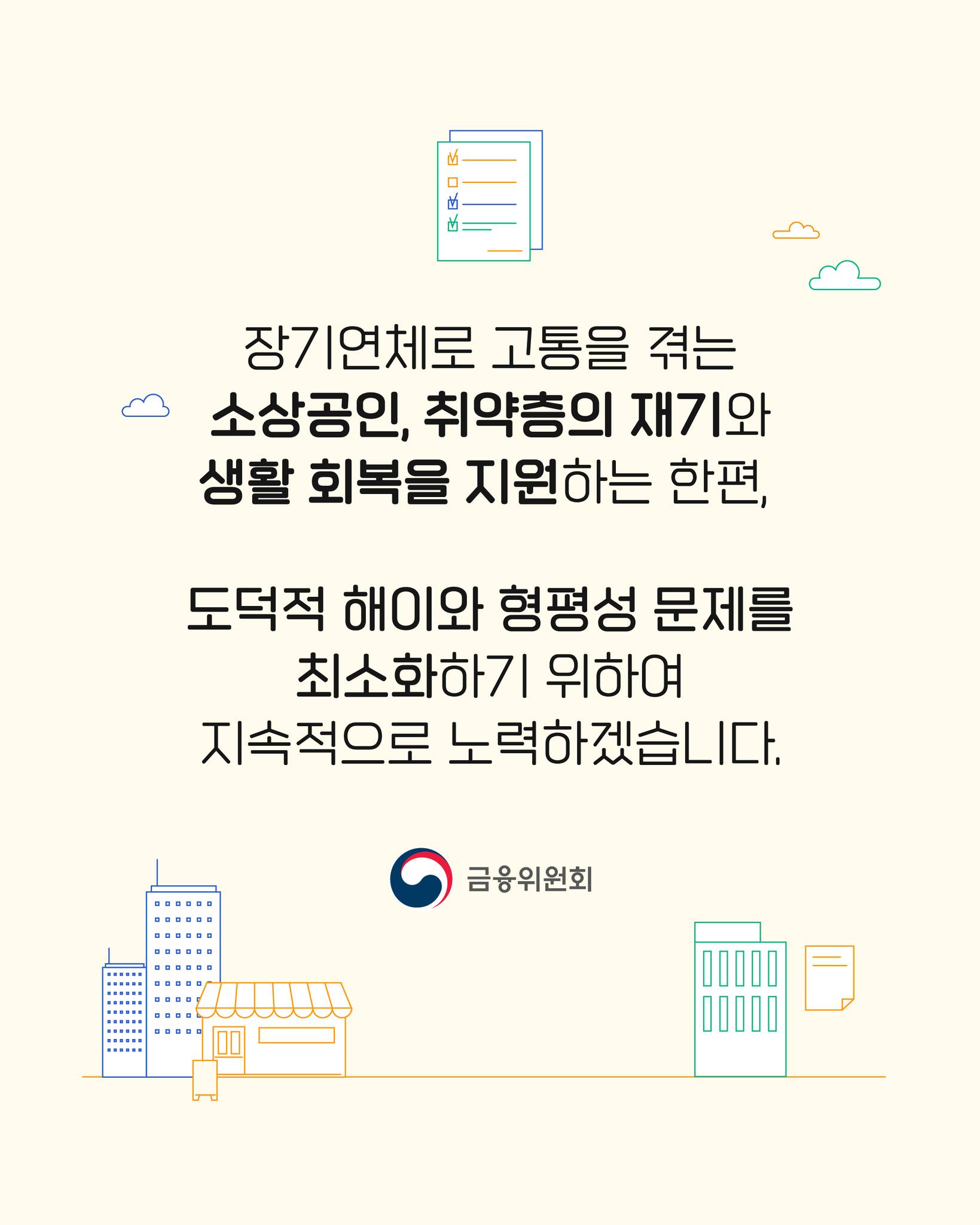 2025년 새정부 추경 소식