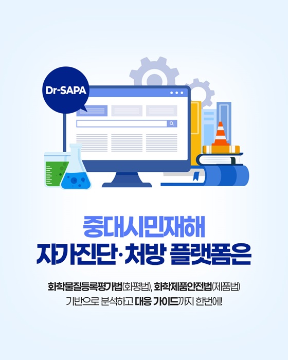 우리 회사도 중대시민재해 대상?