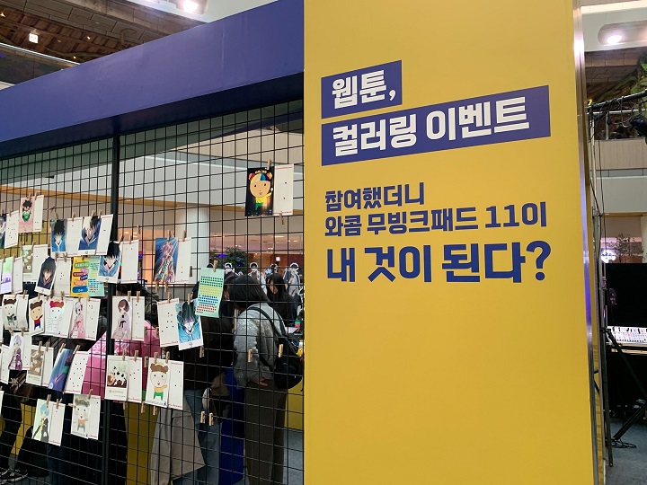 컬러링 이벤트.