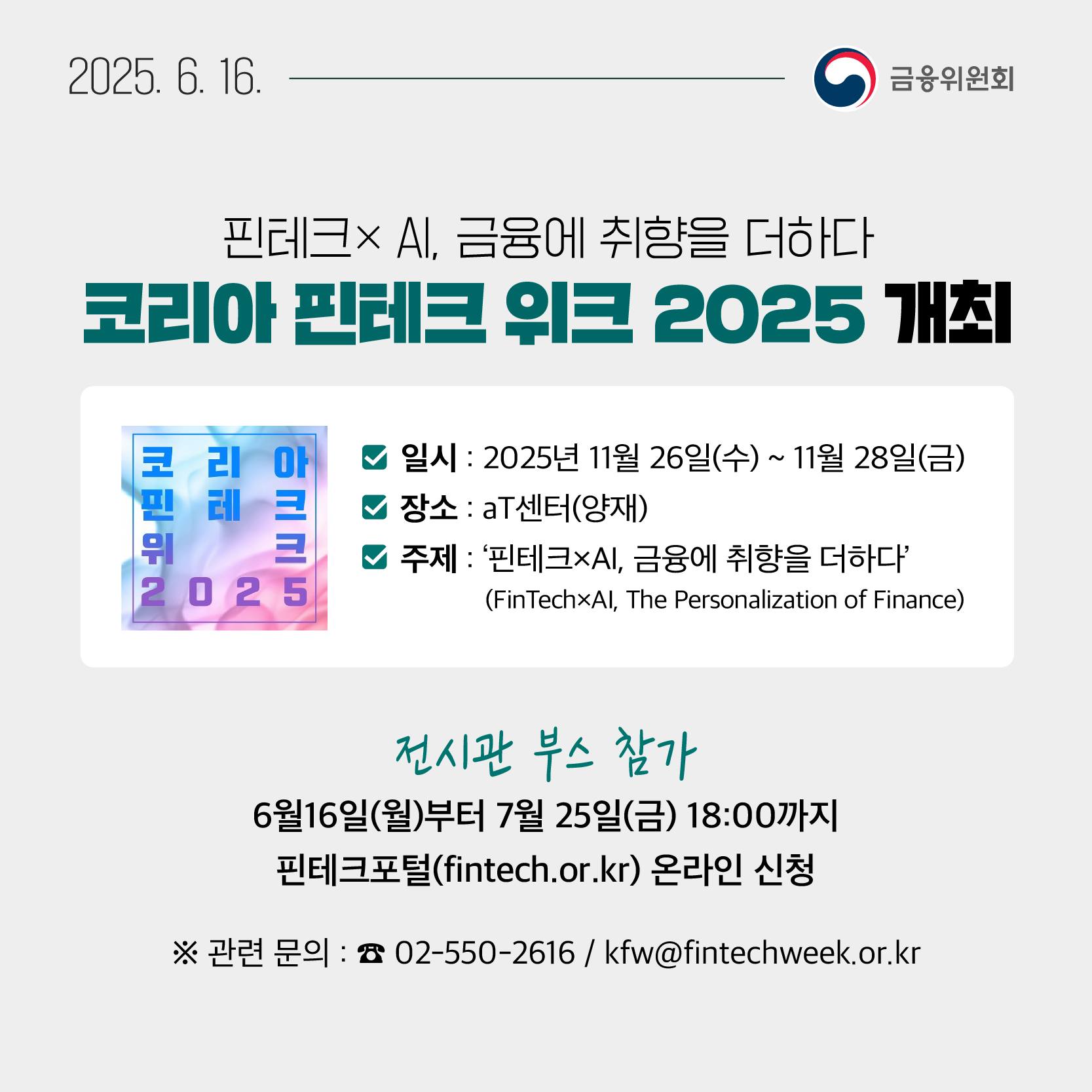 6월 3주, 알아두면 도움되는 금융소식 알려드립니다