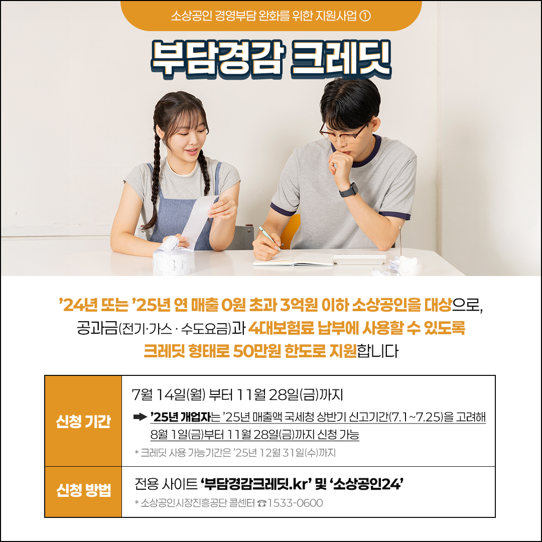 지금 신청하세요! 소상공인 3대 지원 사업