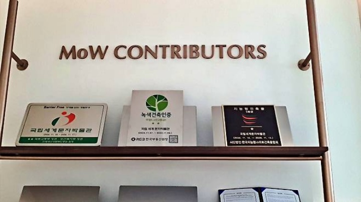 모두를 위한 접근성과 지속 가능한 공간 설계가 반영된 국립세계문자박물관의 현재.