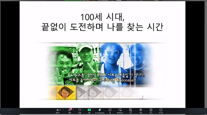 북멘토와 하루를 마무리하는 저녁 라이브 줌 강연.