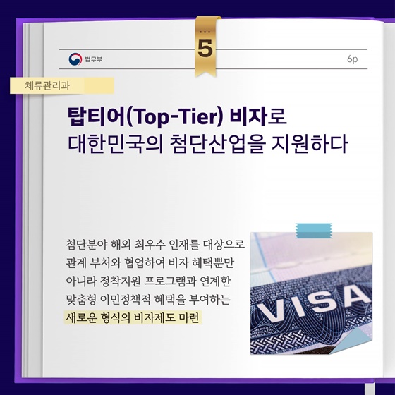 2025년 법무부 적극행정 우수사례