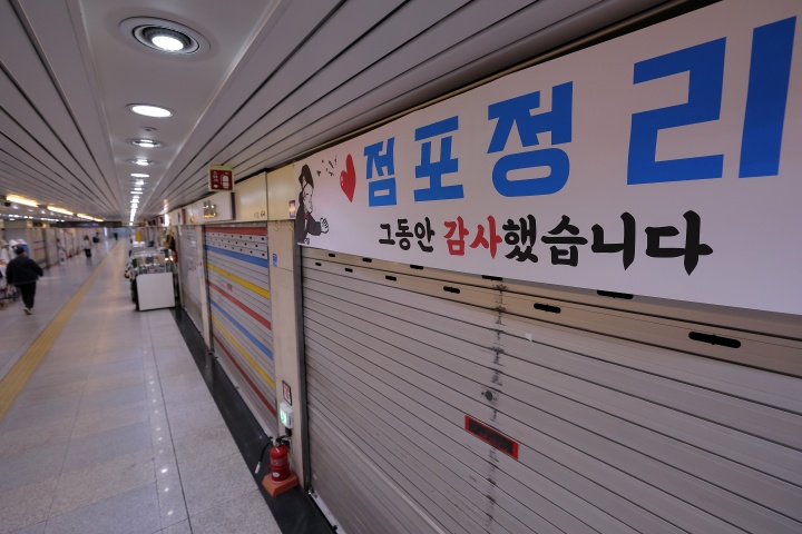 문을 닫은 매장 앞에 '점포정리, 그동안 감사했습니다'는 플래카드가 붙어있다.(ⓒ뉴스1, 무단 전재-재배포 금지)