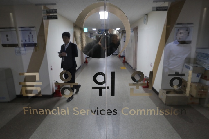 금융위원회  전경.(ⓒ뉴스1, 무단 전재-재배포 금지)