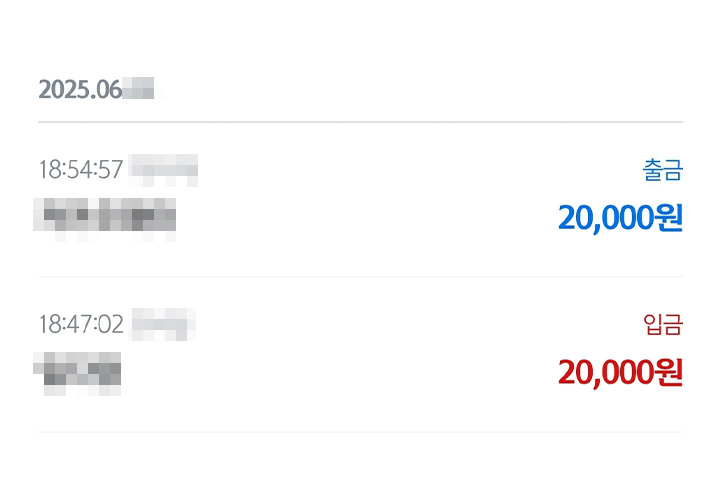 연락처가 있는 지인 사이에서 일어난 착오송금은 간단히 문제를 해결할 수 있지만, 모르는 사람에게 이체된 경우에는 곤란해진다.