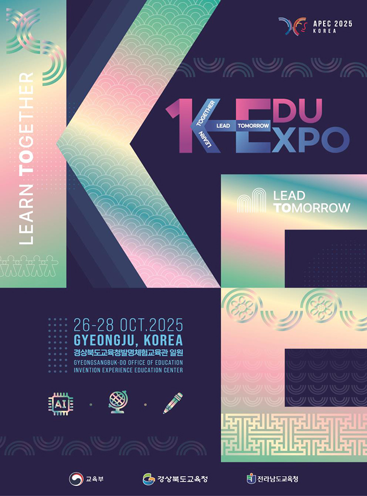K-EDU EXPO 포스터