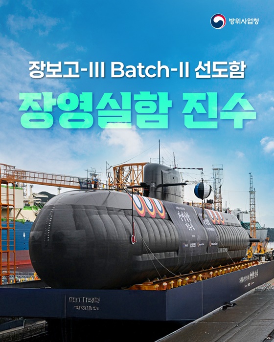 장보고-Ⅲ Batch-Ⅱ 선도함 장영실함 진수