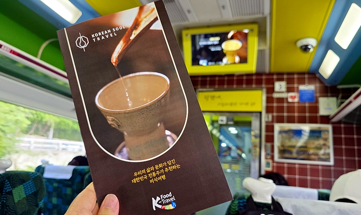 9월 6일 단 하루 진행된 전통주 팝업 열차.