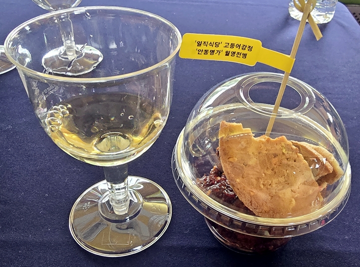 팝업 열차에서는 264청포도와인과 함께 곁들인 안동의 안주가 제공됐다.