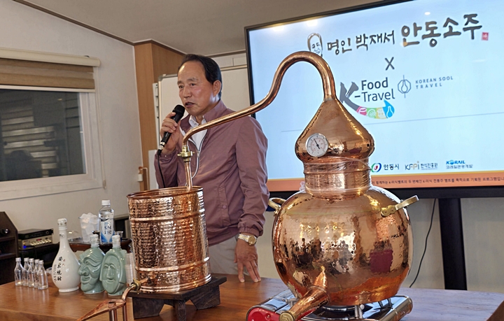 명인안동소주 박찬관 대표가 전통주 증류 체험을 시연하고 있다.