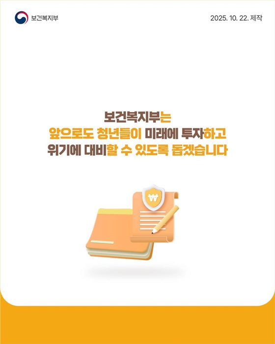드디어 왔다! 청년내일저축계좌 첫 만기 도래
