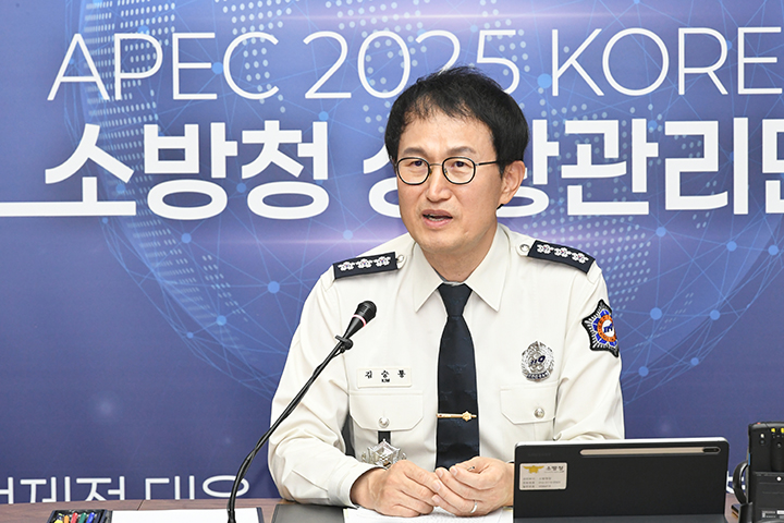 김승룡 소방청장 직무대행이 지난 22일 '2025 APEC 소방안전대책 추진상황 최종보고회'를 주재하고 있다.(사진=소방청 제공)