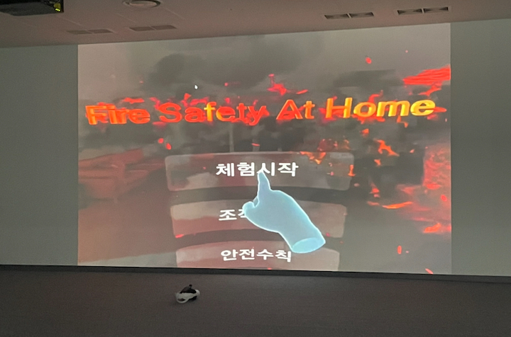 직접 체험한 '화재 안전! 가상체험' 활동.