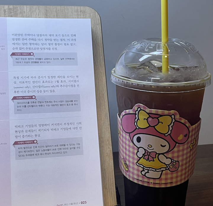 '민생회복 소비쿠폰'을 사용해 스터디카페에서 공부한 모습.