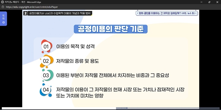 강의를 수강하고 있는 화면이다. 이렇게 개념들을 영상을 통해 어렵지 않게 설명해 주고 있다.
