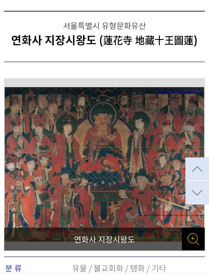 '국가유산포털' 에서 확인할 수 있는 문화유산의 상세 정보.