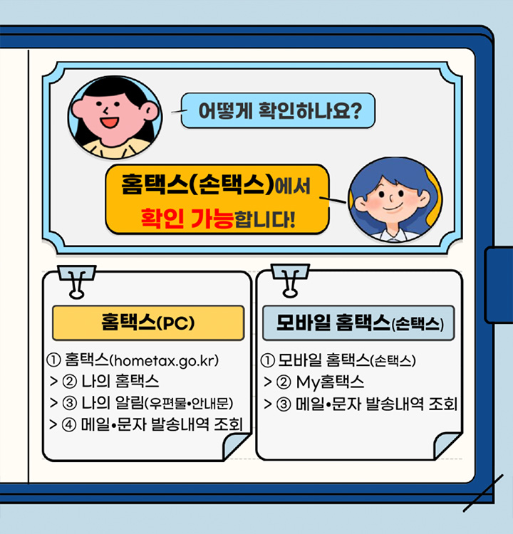 PC 버전은 6월 27일, 모바일 버전은 7월 4일부터 본격적으로 서비스가 보급되었다.