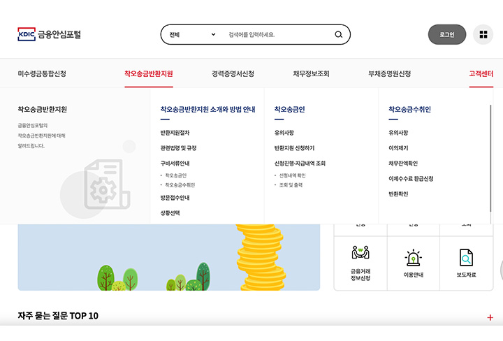 온라인 신청은 금융안심포털에서 진행할 수 있다.