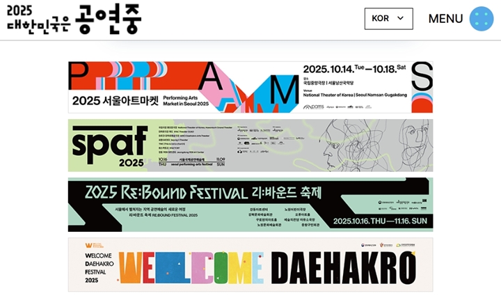 이번 캠페인은 국내 연계행사와 함께한다.