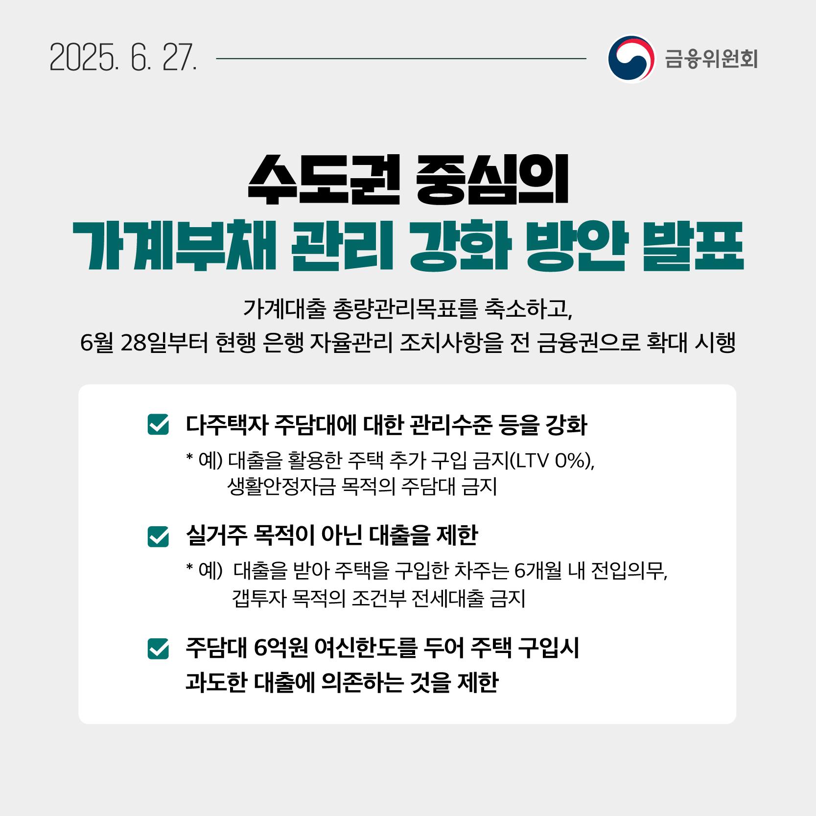 6월 4주, 알아두면 도움되는 금융소식