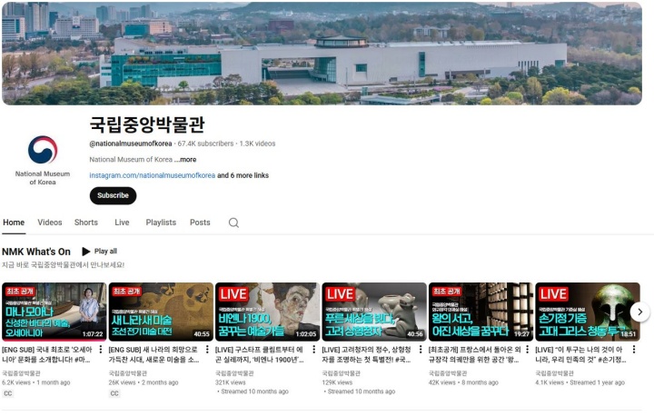 국립중앙박물관 공식 유튜브 채널. (출처=국립중앙박물관)