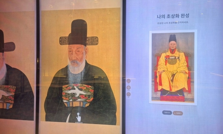 인공지능 체험형 콘텐츠, '나의 초상화 만들기'.