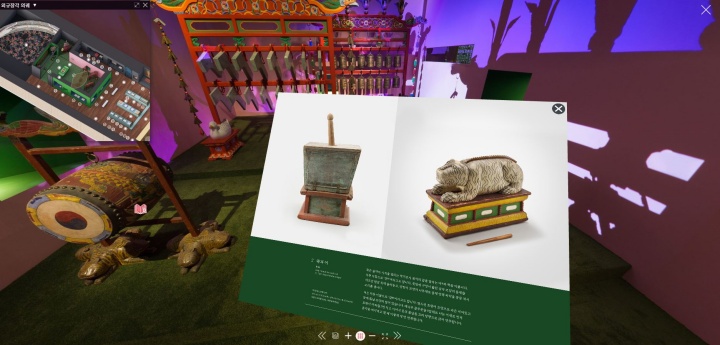 국립중앙박물관 온라인 전시관 체험, '외규장각 의궤, 그 고귀함의 의미'. (출처=국립중앙박물관)