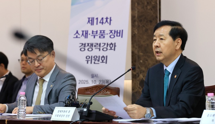 구윤철 경제부총리 겸 기획재정부 장관이 23일 서울 종로구 정부서울청사에서 열린 제14차 소재·부품·장비 경쟁력강화위원회 회의에서 모두발언을 하고 있다.(ⓒ뉴스1, 무단 전재-재배포 금지)