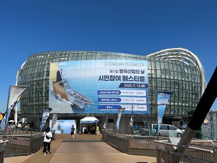 체험 행사가 진행된 채빛섬.