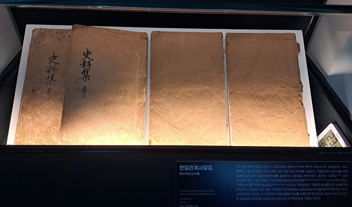 '한일관계사료집'은 대한민국임시정부가 국제연맹에 제출하기 위해 편찬한 역사서다. 3&middot;1운동까지의 대한제국 역사를 최초로 정리한 역사서라는 점에서 의의가 매우 크다. 재작년까지 미국에 있다가, 2024년 국가유산청에기증되었다.