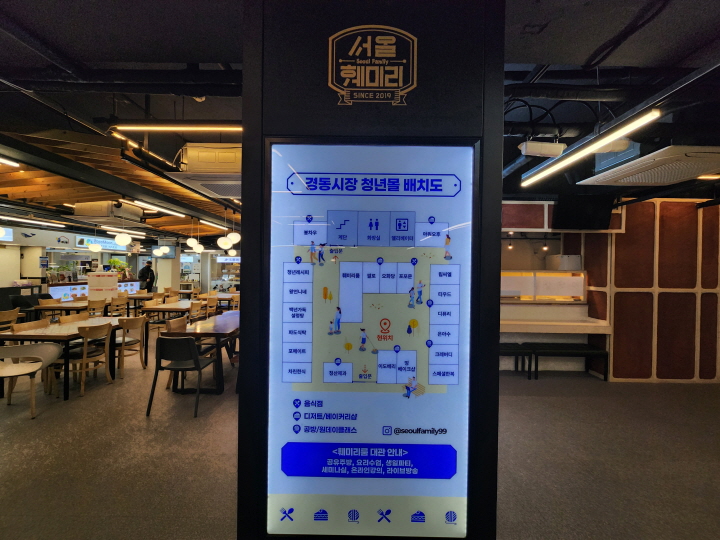 경동시장 청년몰은 20곳의 점포가 있어서 한식, 중식, 일식, 디저트 등 중복되지 않는 메뉴가 다양해서 각자의 입맛에 맞게 골라 먹을 수 있다.