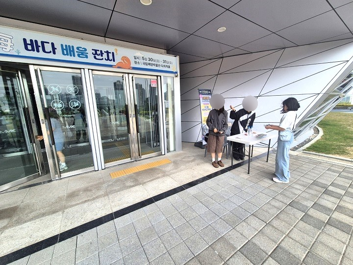 바다의 날 30주년 맞이 2025 해양교육문화박람회 바다배움잔치.