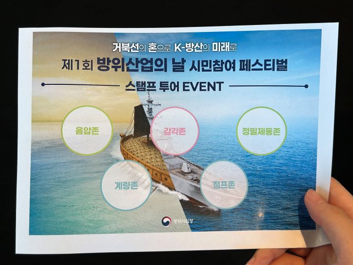 스탬프 투어 이벤트 용지.