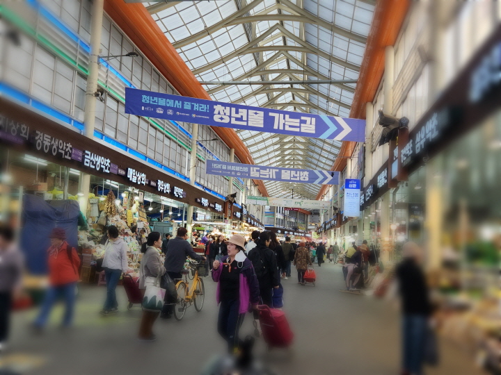 경동시장에 진입하면 청년몰을 알리는 플래카드가 있어서 쉽게 찾아갈 수 있다.