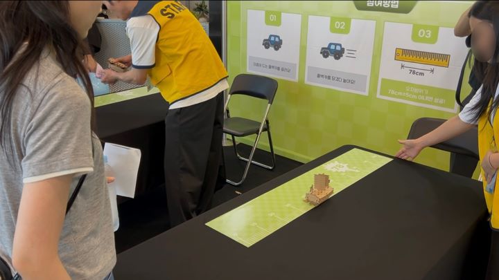 정밀제동존 체험.