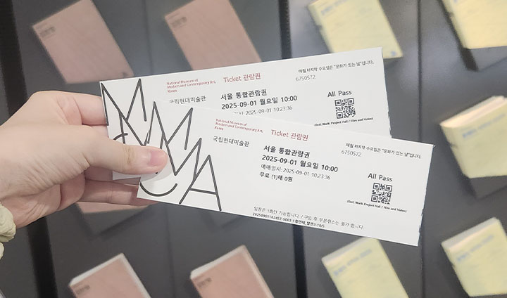'2025 대한민국 미술축제' 기간을 맞이하여, 국립현대미술관 4개의 관은 9월 10일까지 입장료 무료 행사를 진행 중이다.