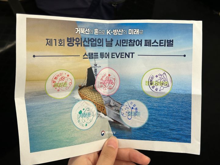 스탬프 투어 완료.