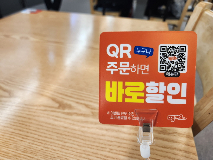 청년몰 테이블마다 QR코드로 각자 원하는 메뉴를 주문하면 스마트폰으로 주문 현황을 확인할 수 있다.