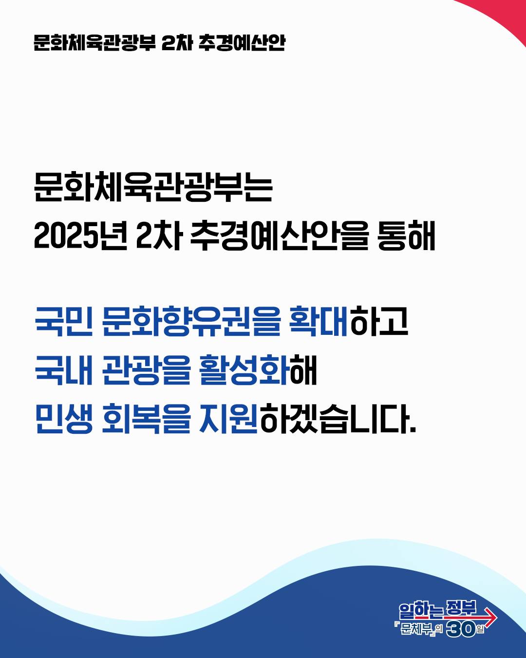 5대 분야 할인쿠폰 780만 장을 지원합니다.