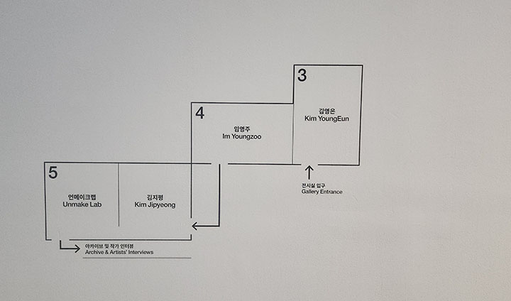 1전시실부터 4전시실까지, 넓게 구분되어 있어 각 주제에 몰입하기 좋았다.